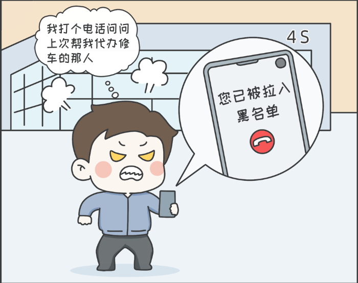 7·8專欄丨警惕理賠“黃?！保刈o(hù)財(cái)產(chǎn)安全7
