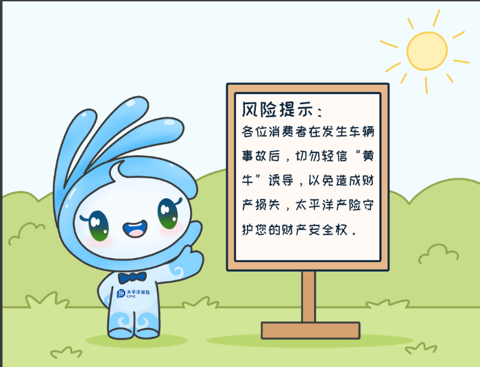 7·8專欄丨警惕理賠“黃牛”，守護(hù)財(cái)產(chǎn)安全8