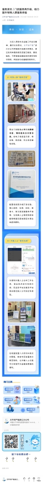 11.門店服務(wù)再升級，助力提升特殊人群服務(wù)體驗