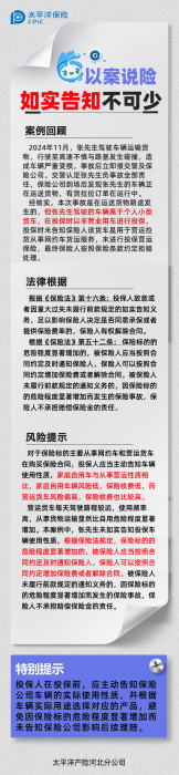 車用性質(zhì)勿隱瞞，如實告知不可少