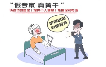 假專家真黃牛.png