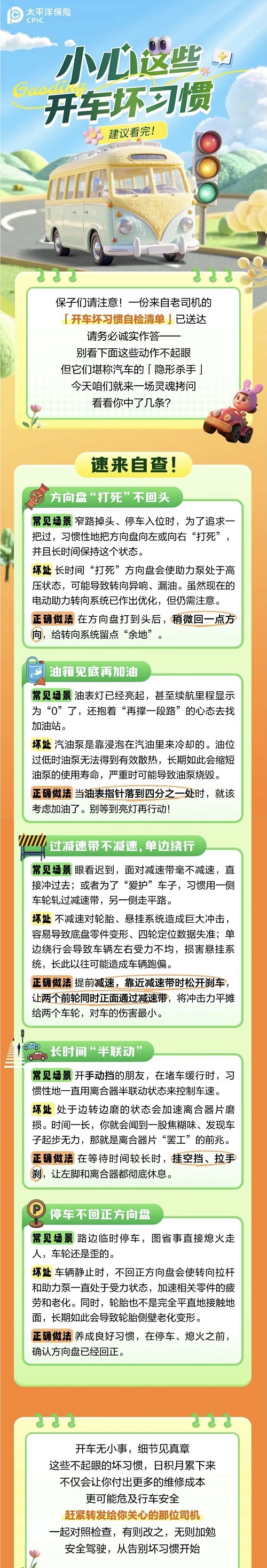 40.總得修車？看看你有沒有這些開車壞習慣！