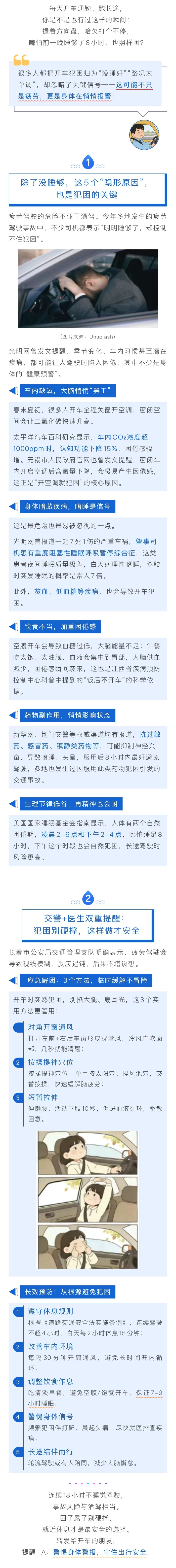車主課堂-開車總犯困？不只是沒(méi)睡好，可能是身體在報(bào)警!