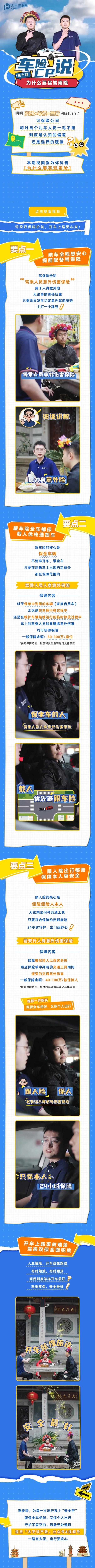 車險(xiǎn)CP說丨為什么要買駕乘險(xiǎn)